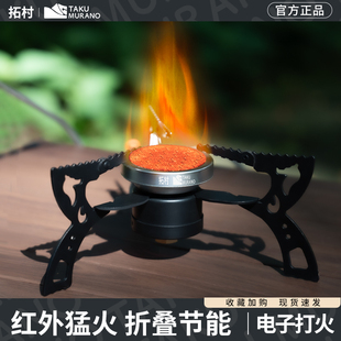 卡式炉户外便携式燃气煮茶炉2025新款折叠卡磁炉炉具露营野外炉灶