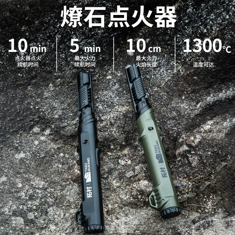 拓村点火器打火机防风户外烧烤高温点火枪喷火器点艾灸专用雪茄枪