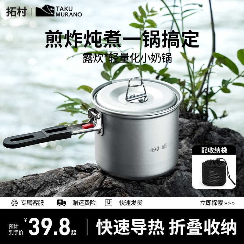便携煮饭神器登山徒步野营炊具图片