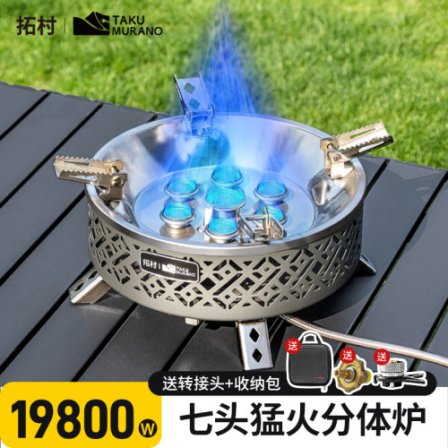 拓村燃气煮茶炉露营炊具新款炉灶