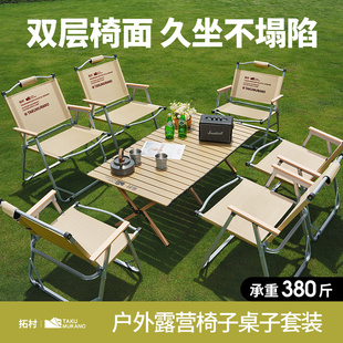 户外折叠椅子桌子一体套装露营桌椅套装一套全套野外折叠椅和桌子