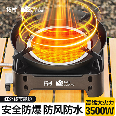 拓村2025新型炉子分离式卡式气罐炉野餐烧水炉瓦斯炉卡磁炉炉具