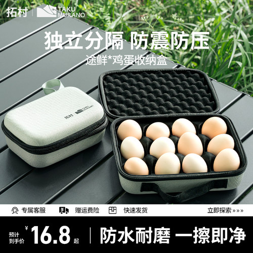 鸡蛋收纳盒防摔防碎防震