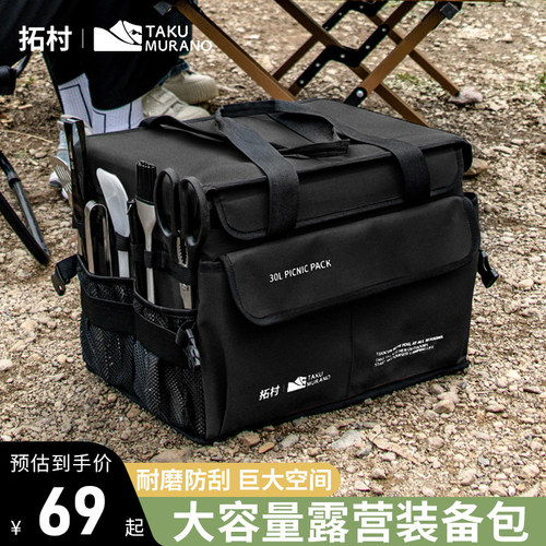 拓村牛津布收纳包大容量