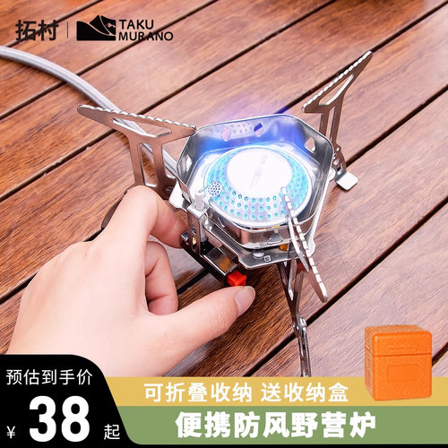 户外卡式炉拓村3500W猛火炉头