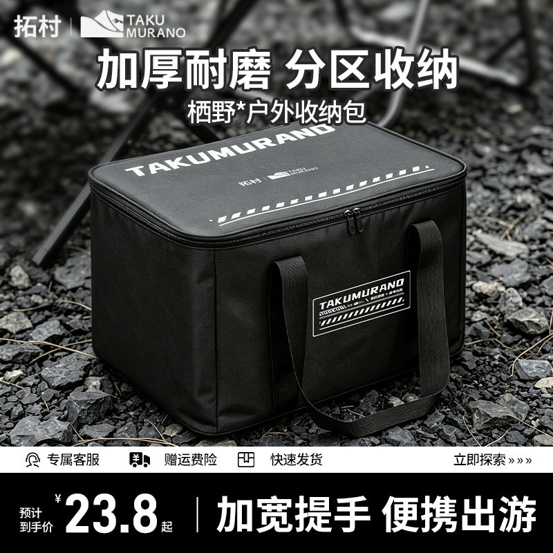 户外露营收纳包大容量便携图片