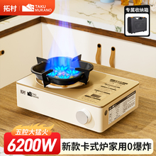 卡式炉2025新款家用商用摆摊十大品牌高端新式安全防爆气罐