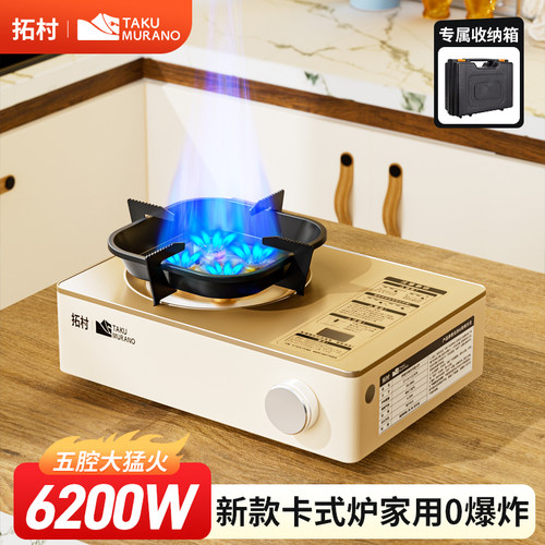 卡式炉2025新款家用安全防爆