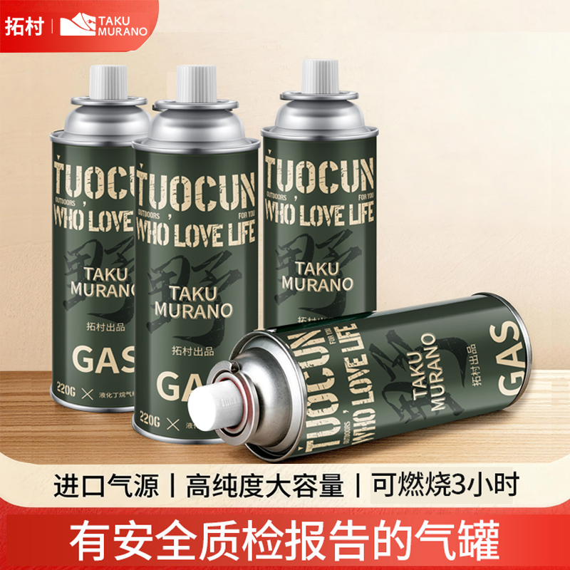 卡式炉气罐液化煤气小瓶便携式丁烷卡磁正品瓦斯气瓶户外燃气气体