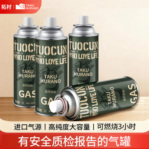 卡式炉气罐液化小瓶丁烷正品瓦斯