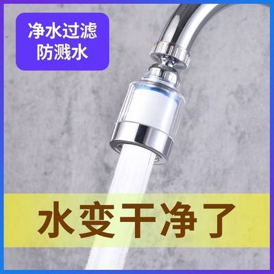 水龙头过滤器嘴自来水家用净水器厨房通用万能防溅水新款净化器