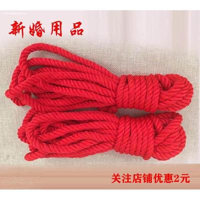 红绳子加粗大红棉绳捆被绳麻绳绑带捆绑道具结婚用品陪嫁编织加粗