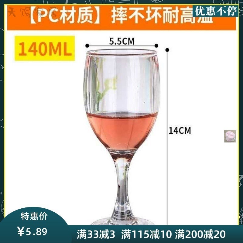 塑料儿童红酒杯家用红酒欧式大号一对玻璃宝宝高脚杯创意个性时尚