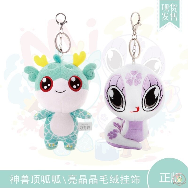 黑龙江寻宝记新神兽乌墨墨神兽顶呱呱亮晶晶毛绒公仔挂饰卡通挂件