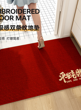 入户门垫进门地垫玄关门口红色脚垫大门门外高级感地毯可裁剪垫子