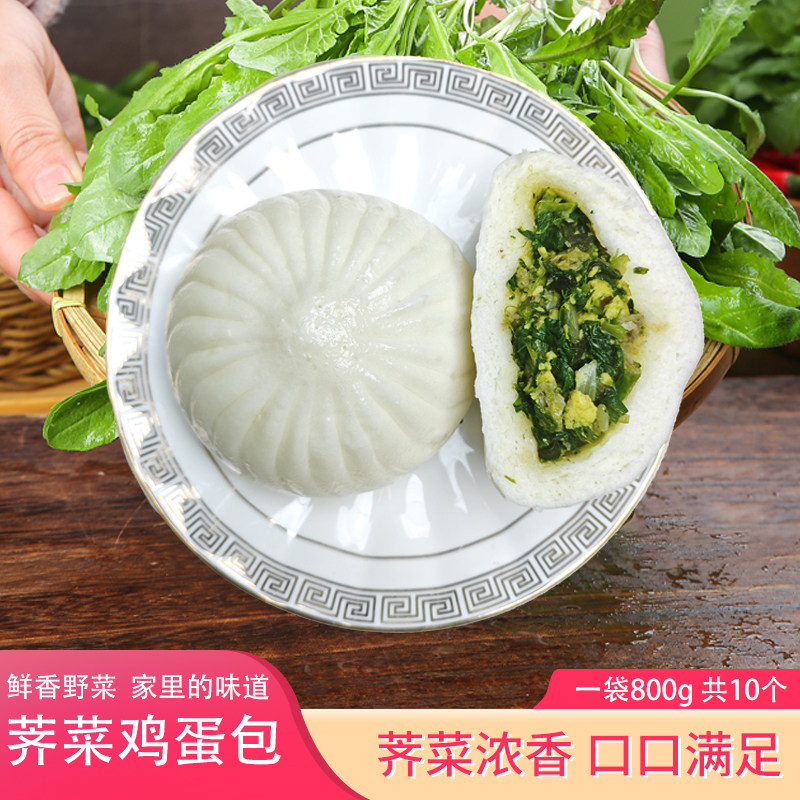 连福记荠菜鸡蛋大包子野菜包子