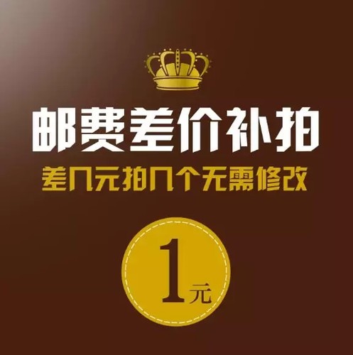 此链接用于补拍运费  产品差价补多少拍多少，谢谢合作