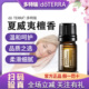 5ML美国原装 正品 doTERRA多特瑞夏威夷檀香木单方精油
