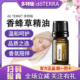 多特瑞精油正品 TERRA香蜂草精油5ML