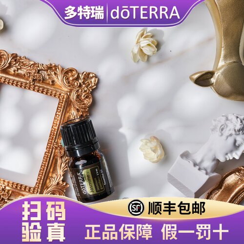 正品doTERRA多特瑞精油官网茉莉单方精油提拉紧致舒缓肌肤2.5ml