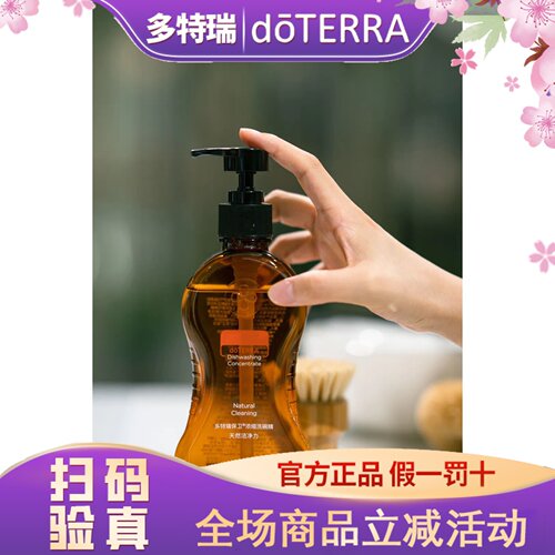 美国多特瑞保卫浓缩洗碗精滋润温和不伤手清洗干净300ml官网正品