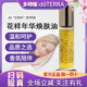 TERRA多特瑞花样年华复方精油10ml 正品 美国官网原