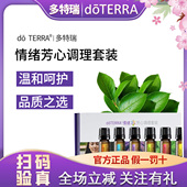 正品 美国官网原装 TERRA多特瑞套装