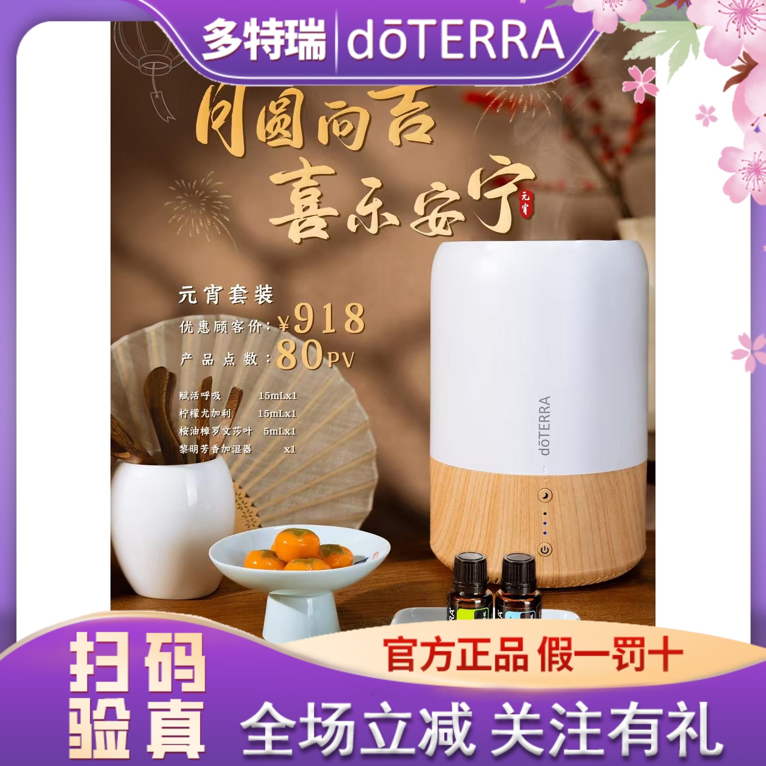多特瑞精油套装黎明加湿器赋活呼吸精油柠檬尤加利樟罗文莎叶精油