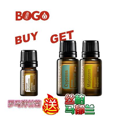 多特瑞BOGO买一送二罗马洋甘菊送丝柏马郁兰舒缓放松官网官网正品