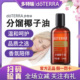 多特瑞官方旗舰店官网正品 分馏椰子油基底油SPA