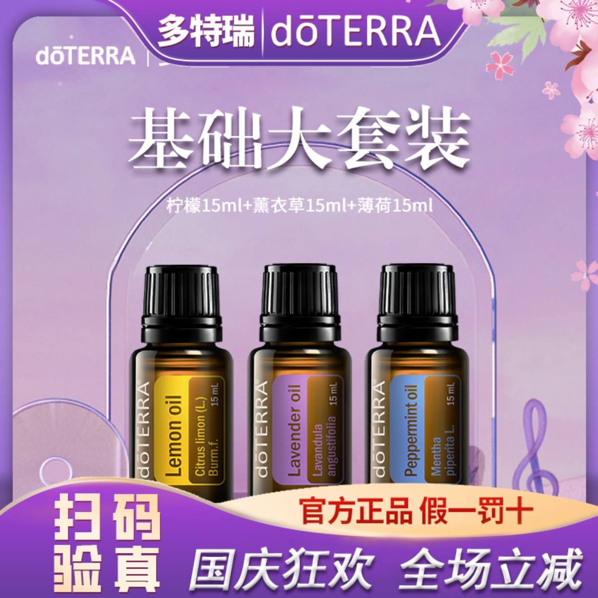 多特瑞面部护理套装15ml5折起