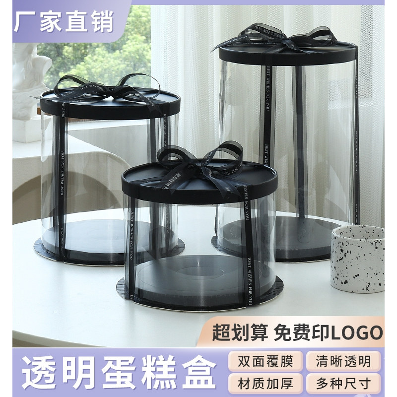 透明圆形蛋糕盒 4寸6寸8寸10寸单层双层加高网红蛋糕包装盒子空盒,厨房/烹饪用具,点心包装盒/包装袋,淘宝优惠券,粉丝福利购,淘宝优惠卷