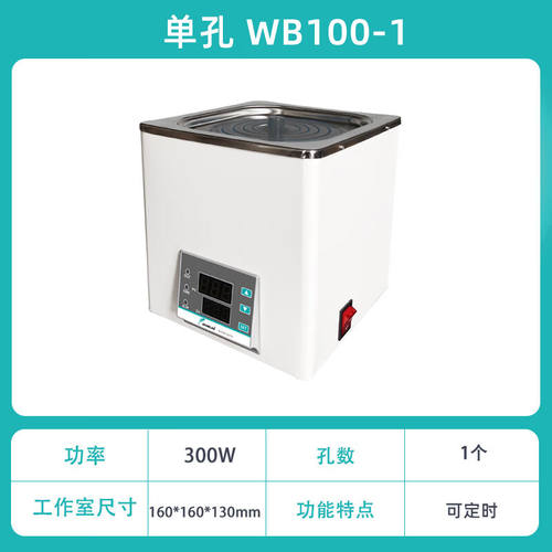 新款电热数显恒温水浴锅实验室单孔双孔四孔六孔不锈钢防干烧水浴