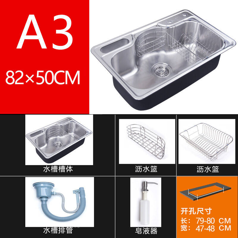 厨房水槽套餐大单槽304不锈钢洗菜盆洗碗池一体成型加厚水斗台下A