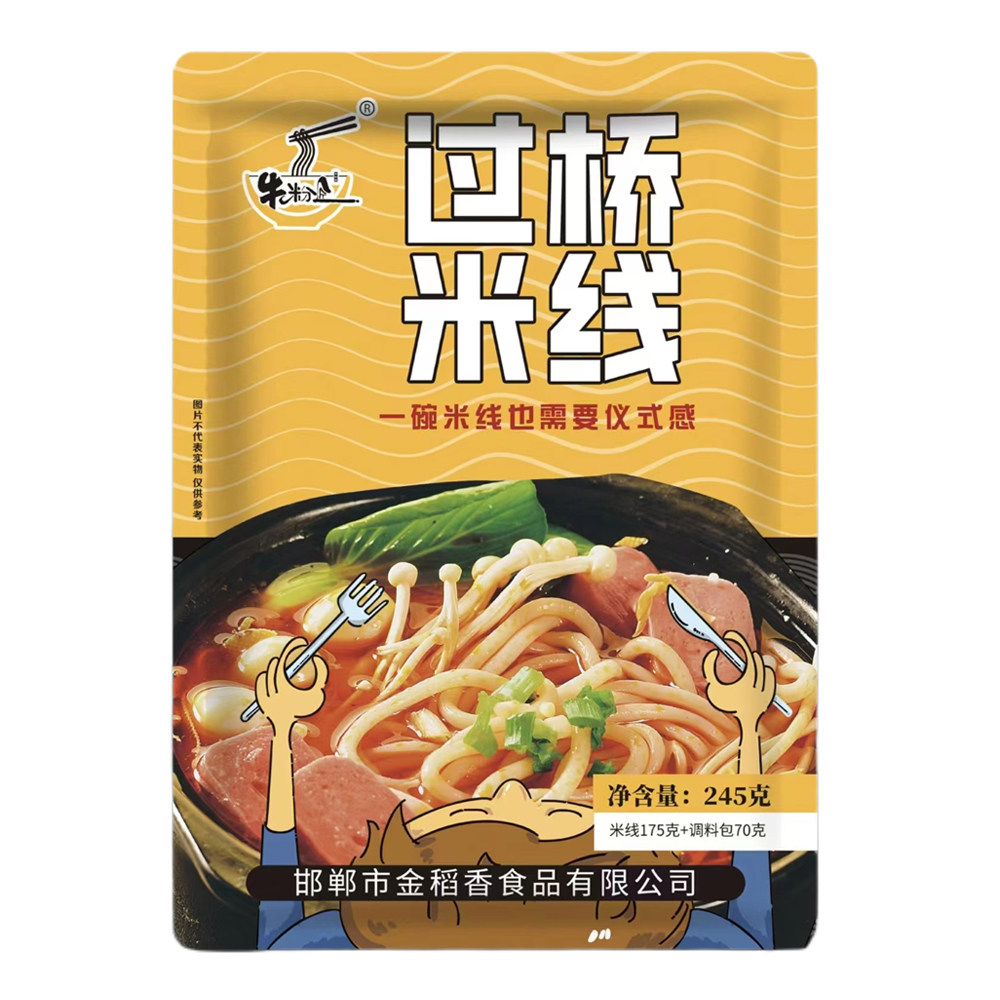 牛粉匠过桥米线245g*10袋装全新升级真空锁鲜更紧密先搓开再下锅