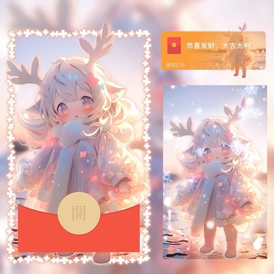 红包封面威信微信2025新款可爱皮肤vx动态序列号二次元小公主