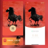 红包封面微信2026新款 黑马皮肤vx动态高级wx序列号可爱搞笑无音乐