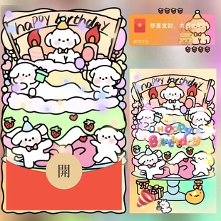 红包封面2026新款微信生日快乐vx动态音乐高级皮肤可爱序列号设计