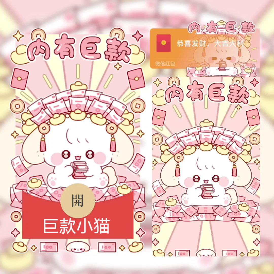 红包封面微信2025新款动态音乐vx皮肤高级内有巨款序列号可爱设计