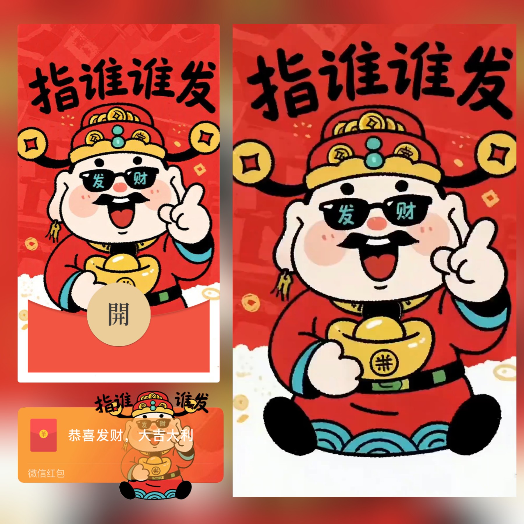 红包封面永久2026新款微信高级动态音乐vx皮肤序列号指谁谁发特效
