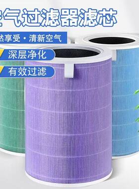 海睿达米家空气净化器滤芯123代pro米家2s/4/4pro/proHF1家用滤芯