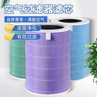 海睿达米家空气净化器滤芯123代pro米家2s/4/4pro/proHF1家用滤芯