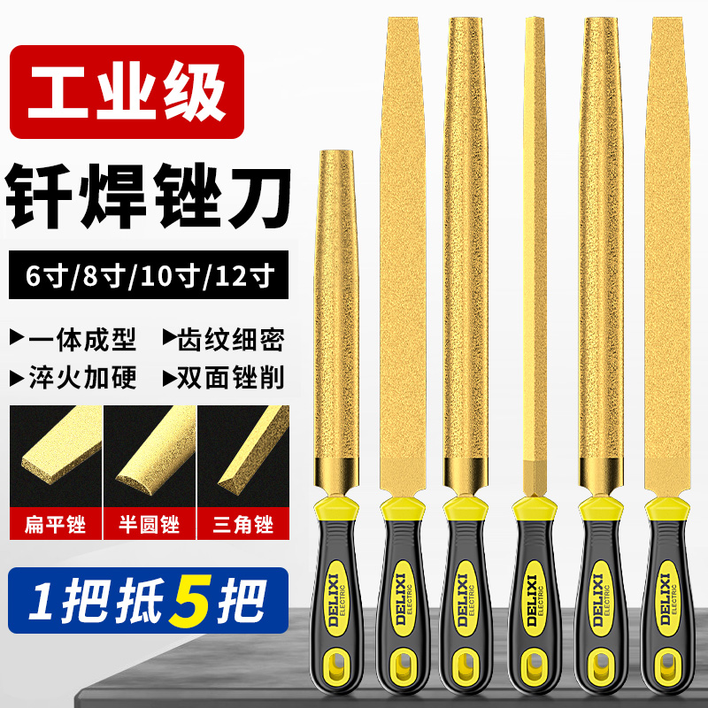德力西电气金刚石钎焊锉刀