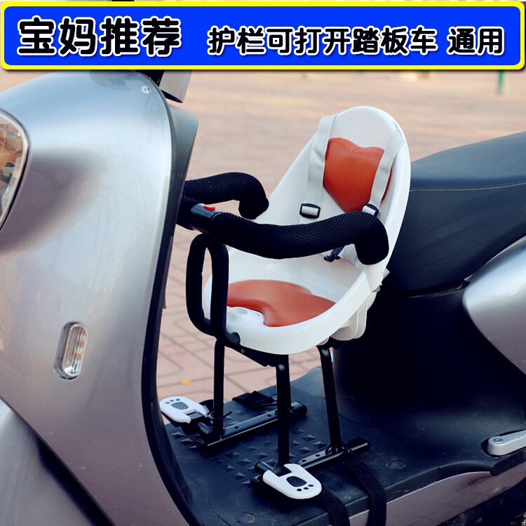 电动车儿童前置座椅可拆卸宝宝z电瓶车安全座椅踏板车自行车后置