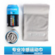 2023冷感健身运动吸汗毛巾羽毛球跑步装 备户外冰凉巾降温速干定制