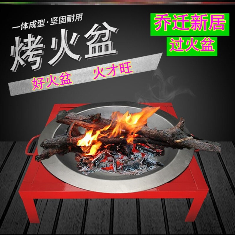 进火盆新房入火搬家仪式用品乔迁新居过火炉结婚出狱跨火盆去晦气