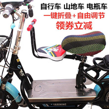电动车儿童座椅前置可折叠承重二轮自行车宝宝实用快拆脚踏车小孩