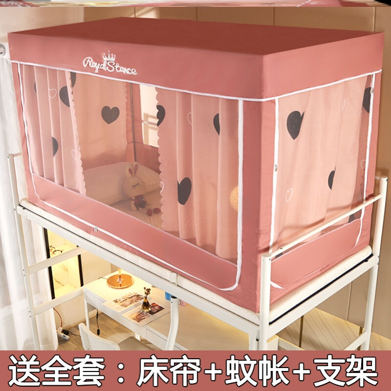 新款宿舍床帘加厚超强遮光挡光帘上铺单人床遮挡帘布空间帘拉帘寝