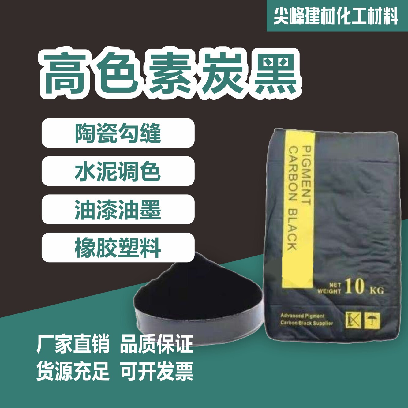 包邮 黒燕牌炭黑n330高色素碳黑炭黑水泥勾缝剂塑料橡胶添加色素