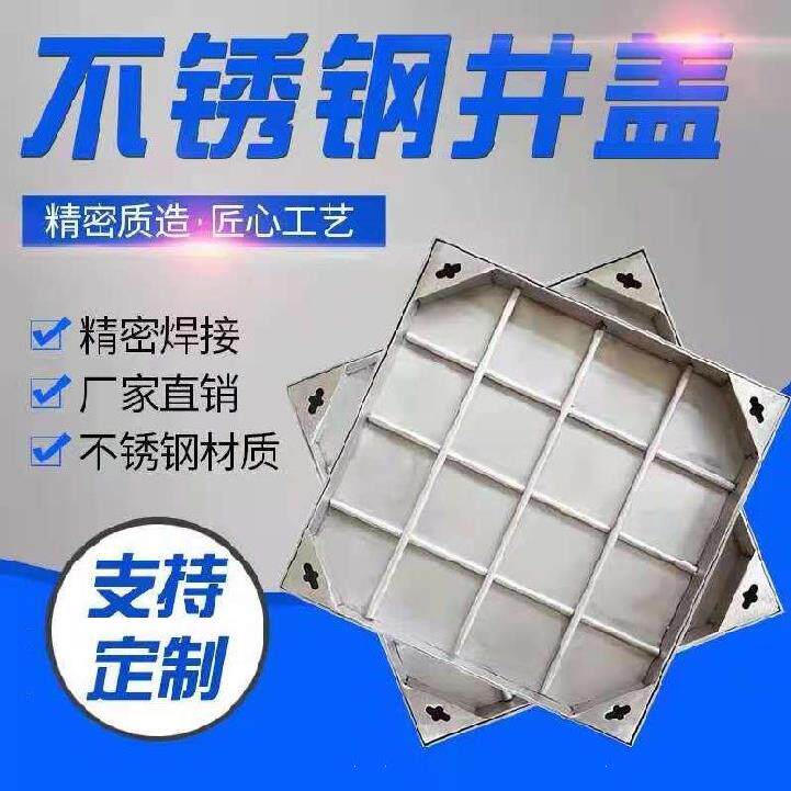 通信雨水口箅子明沟方形304不锈钢下沉式隐形装饰井盖格栅201铺砖